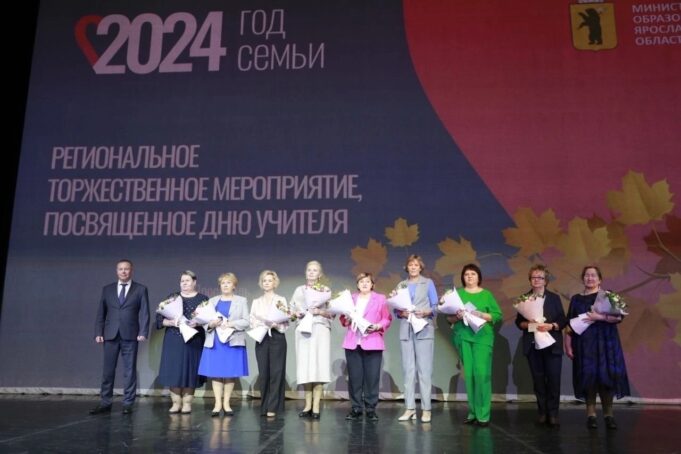 20 педагогов Рыбинска получат губернаторскую премию