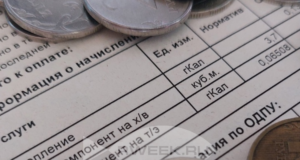 В Рыбинске запустили акцию по списанию пени за отопление и горячее водоснабжение