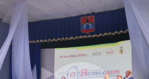 В Рыбинске прошел форум «Ярославский управдом»