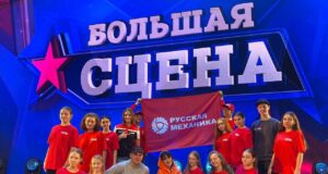 Навстречу мечте! Компания «Русская механика» поддержала ДОМТ «Школа современного искусства»