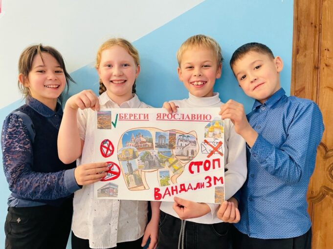 В образовательных учреждениях Ярославской области прошел единый день профилактики вандализма