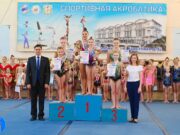 В Рыбинске состоялся турнир по спортивной акробатике на Кубок Ярославской области