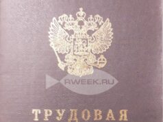 Уровень регистрируемой безработицы в Ярославской области составляет 0,38 процента