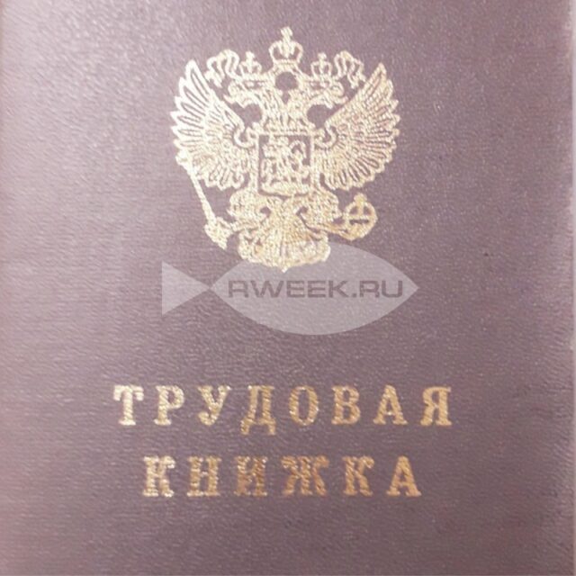Уровень регистрируемой безработицы в Ярославской области составляет 0,38 процента