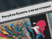 Ученики Брейтовской школы №1 заняли второе место в конкурсе «Береги Ярославию»