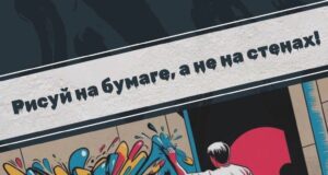 Ученики Брейтовской школы №1 заняли второе место в конкурсе «Береги Ярославию»