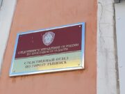 В Рыбинске состоится выездной прием руководителя управления СК России по Ярославской области