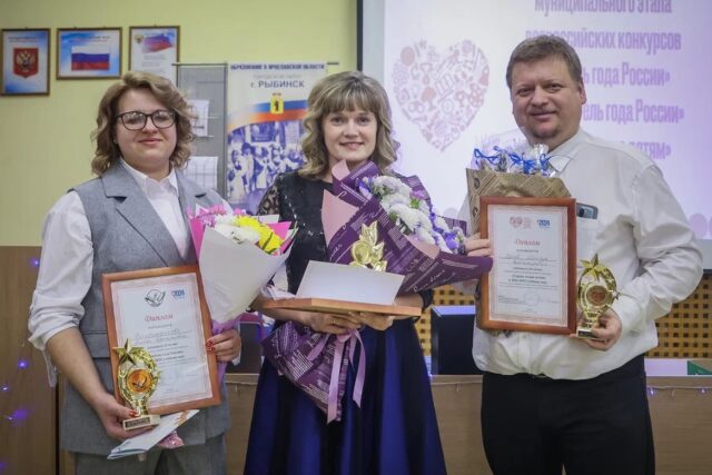 В Рыбинске выбрали лучших педагогов и воспитателей