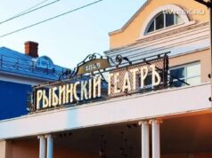 В Рыбинске отремонтируют учреждения культуры