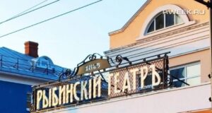 В Рыбинске отремонтируют учреждения культуры