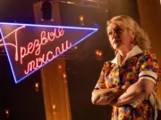 Рыбинский Драматический театр ушёл на каникулы