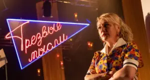 Рыбинский Драматический театр ушёл на каникулы