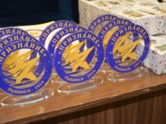 Рыбинские школьники получили премию «Признание»