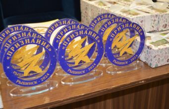 Рыбинские школьники получили премию «Признание»