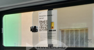 ФАС приостановила закупку «Яавтобусов» для Рыбинска и других городов области