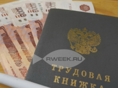 Как получить статус безработного в Рыбинске