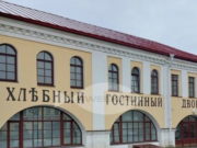 Рыбинцев приглашают на показ фильма «Город-герой Ленинград»