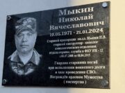 В Рыбинске установили мемориальную доску в честь погибшего на СВО бойца