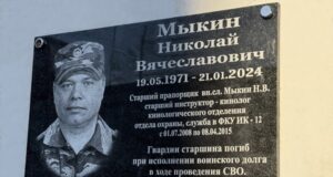 В Рыбинске установили мемориальную доску в честь погибшего на СВО бойца