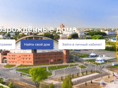 Средства жителей домов со спецсчетом могут «угодить» в общий котел