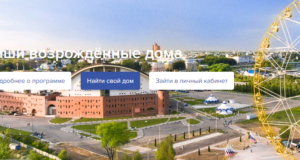 Средства жителей домов со спецсчетом могут «угодить» в общий котел