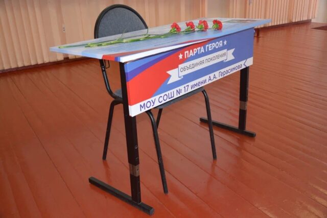 В школах Рыбинска появились «Парты героя»