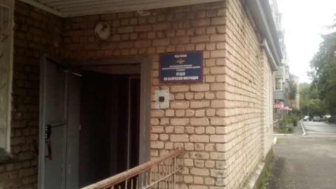 В России создали и запустили реестр по контролю за мигрантами