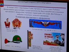 Как украсят Рыбинск ко Дню Победы