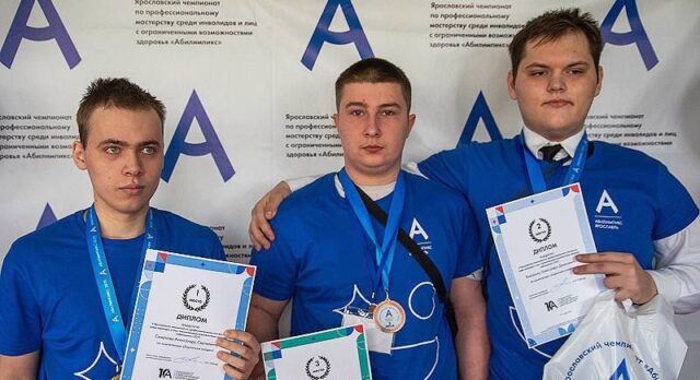 Рыбинцы великолепно выступили на конкурсе профмастерства «Абилимпикс»