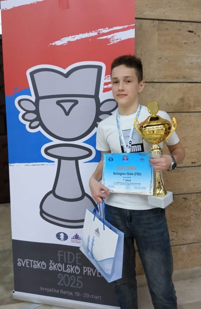 Шахматист из Рыбинска Глеб Щеглов стал победителем первенства Мира по шахматам среди школьников