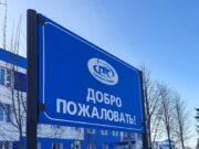 «Рыбинскгазсервис»: 62 года надежной и безопасной транспортировки газа