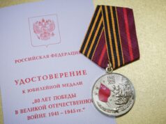 306 жителей Рыбинска получат медали «80 лет Победы»