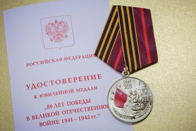 306 жителей Рыбинска получат медали «80 лет Победы»