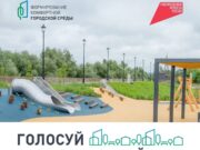 Михаил Евраев сообщил о старте голосования за объекты благоустройства в Ярославской области