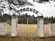 В 2025 году завершится обновление стадиона в поселке Борисоглебском