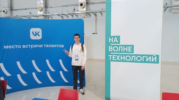 Рыбинец представил Ярославскую область на всероссийской олимпиаде школьников по информатике