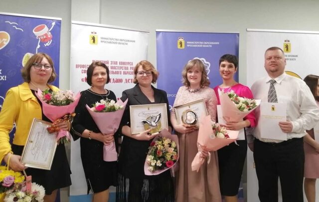 В Ярославле чествовали рыбинских педагогов