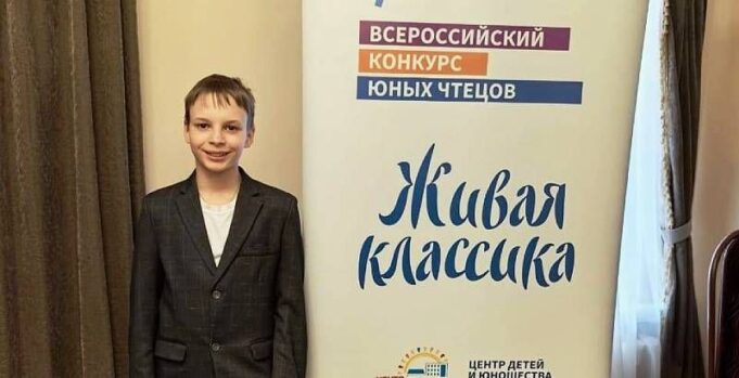 Школьник из Рыбинска стал лучшим на областном этапе конкурса чтецов «Живая классика»