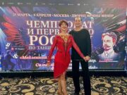 Рыбинцы получили высокую награду по танцевальному спорту