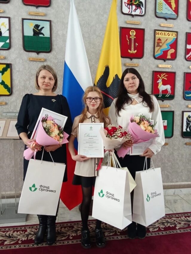 Школьница из Рыбинского округа стала лауреатом конкурса на знание органической продукции