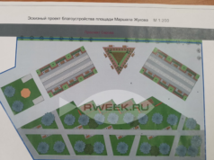 В Рыбинске выбран подрядчик, который отремонтирует Площадь Жукова