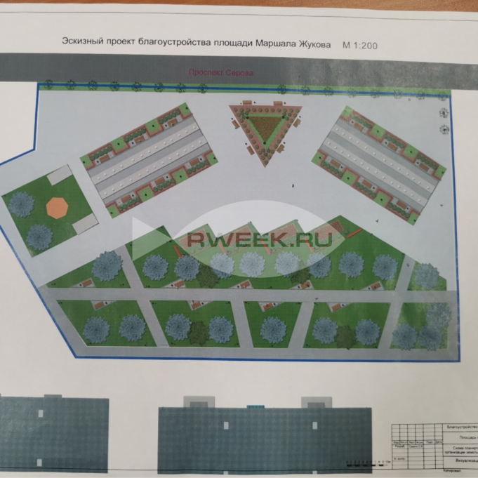В Рыбинске выбран подрядчик, который отремонтирует Площадь Жукова