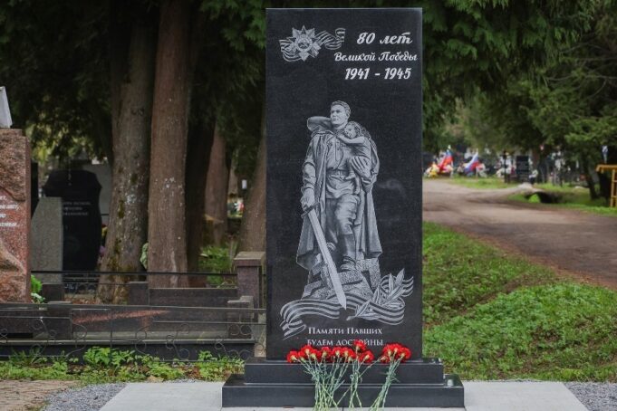 В Рыбинске установили гранитную стелу в честь юбилея Великой Победы