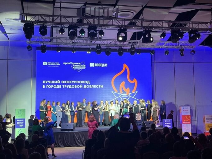Рыбинские экскурсоводы стали победителями конкурса «Проводники смыслов. Экскурсоводы Победы»