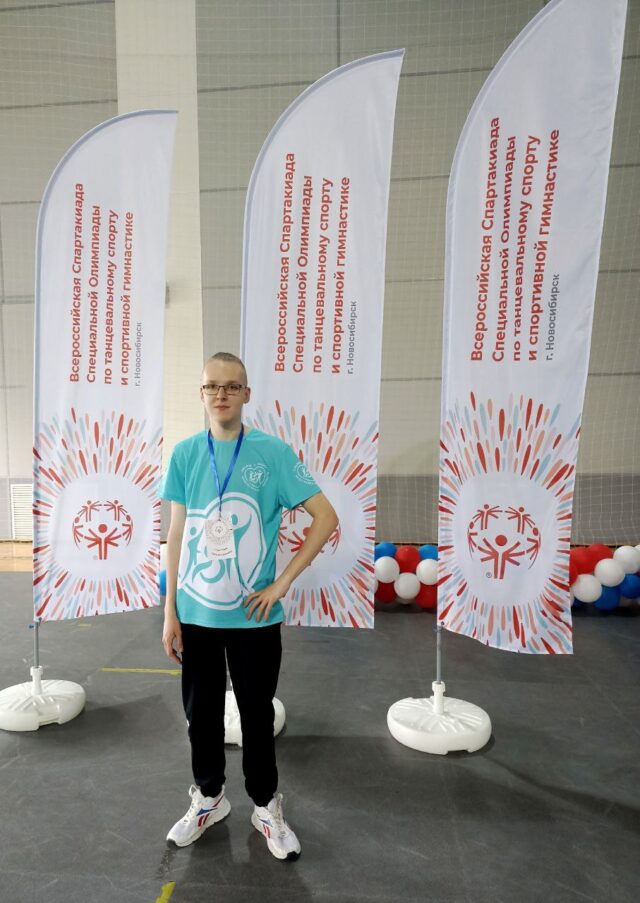 Юный житель Рыбинска стал призером инклюзивной спортивной олимпиады
