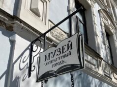 Рыбинцев приглашают на встречу «Тренды современного искусства»