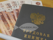 Рыбинскому предприятию дорого обошлось нарушение требований охраны труда