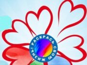 В Рыбинске в шестой раз пройдет фестиваль адаптивной физической культуры и спорта «Седьмой лепесток»