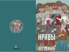 В Рыбинском музее-заповеднике представят новую книгу о Мологе