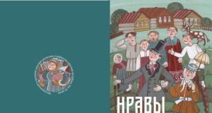 В Рыбинском музее-заповеднике представят новую книгу о Мологе